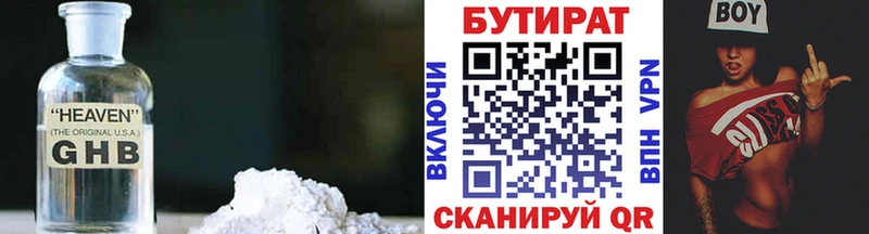 где можно купить   мега вход  БУТИРАТ BDO 33%  Среднеуральск 