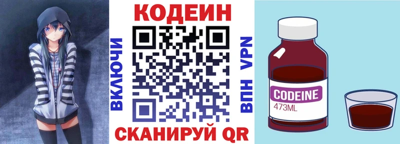 гидра маркетплейс Среднеуральск Кодеин напиток Lean (лин) хочу наркоту