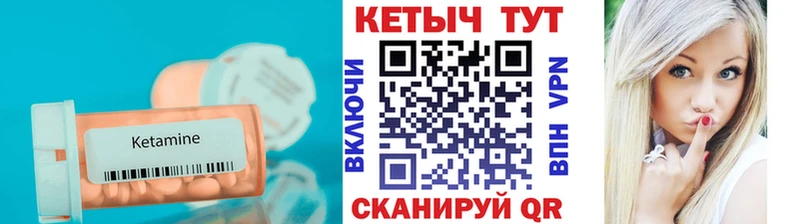 Кетамин VHQ  Среднеуральск 